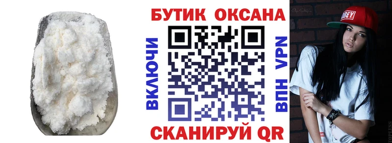 БУТИРАТ бутик  продажа наркотиков  Артёмовск 
