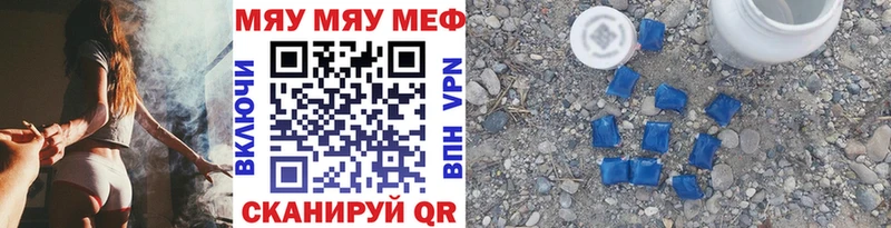 купить  цена  Артёмовск  Меф 4 MMC 