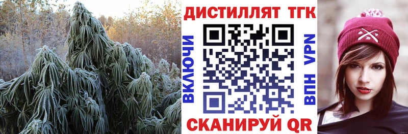 ТГК гашишное масло  Артёмовск 